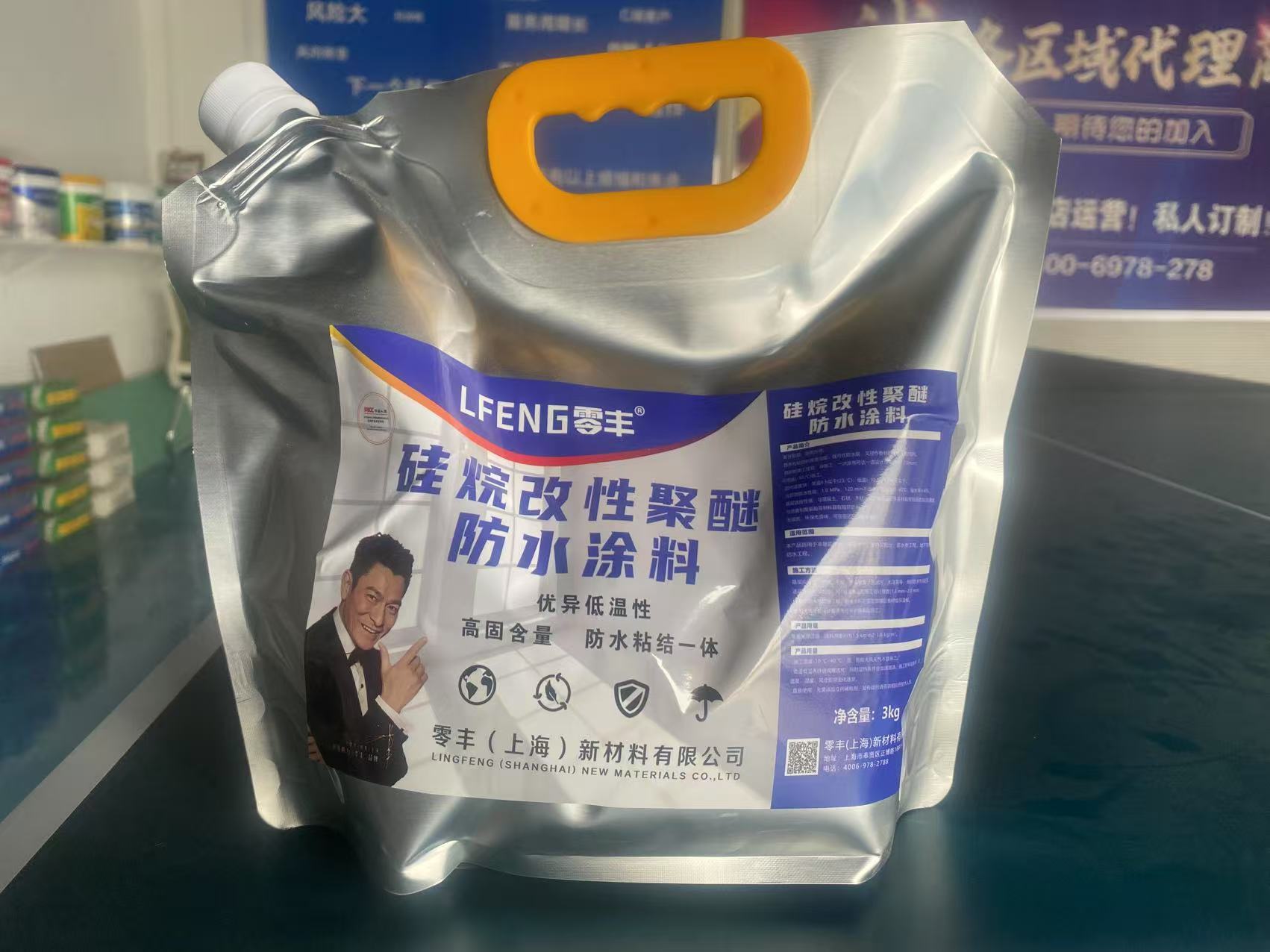 硅烷改性聚醚防水涂料